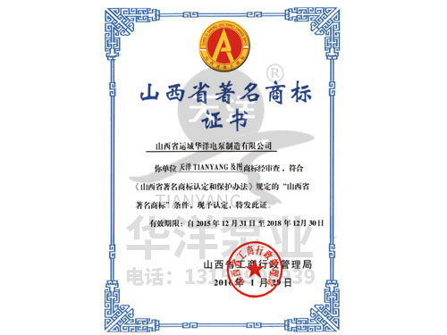 ******商標(biāo)證書(shū)
