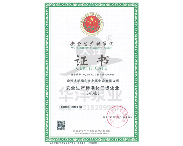 證書(shū)